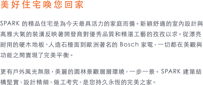 SOLD: SPARK: Affordable & Spacious New Home Community in The Heart of Richmond | Selling & Managing Vancouver Real Estate