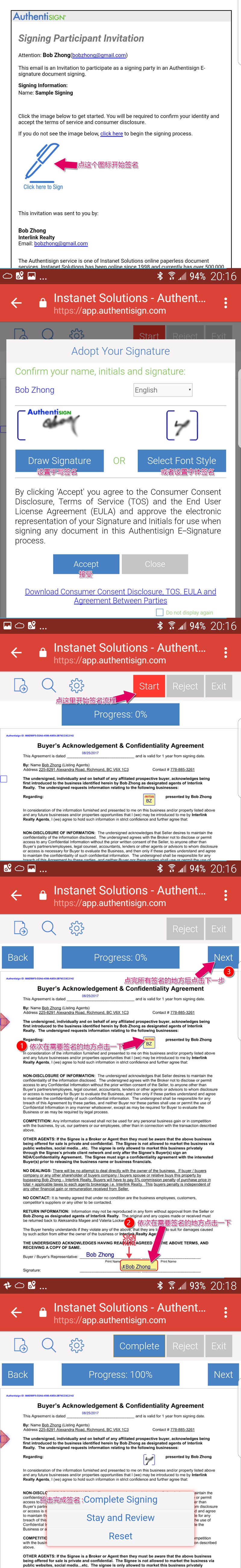 电子签名流程(手机版) | Selling & Managing Vancouver Real Estate