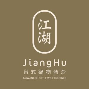 Business For Sale: Taiwanese Restaurant at Richmond Central 列治文中心台式餐館生意轉讓 | Selling & Managing Vancouver Real Estate